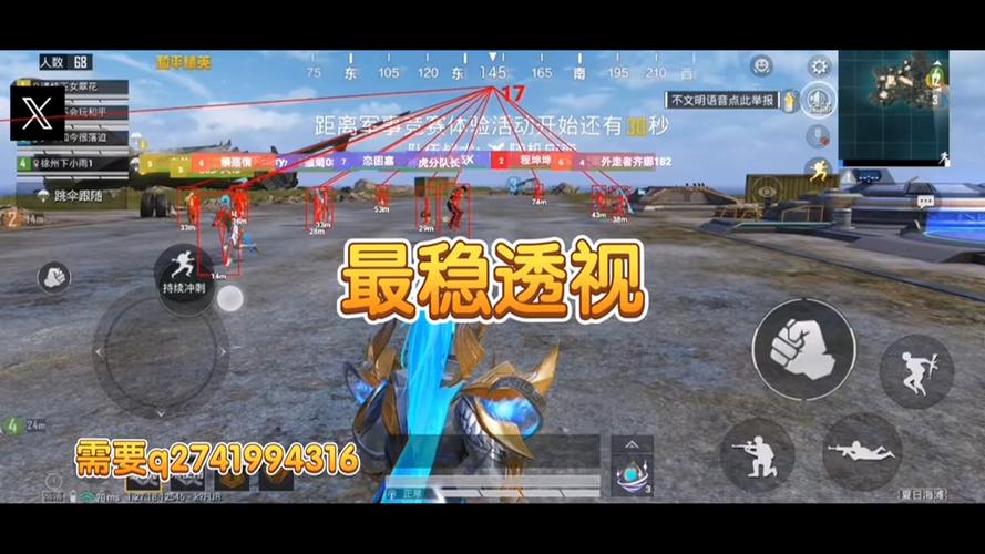 和平精英辅助 - 辅助平台推荐 - 自瞄锁头透视功能齐全
