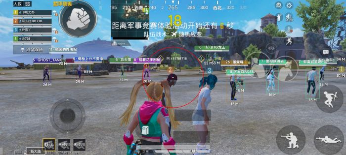 和平精英开挂免费版苹果手机 - iOS专属透视辅助
