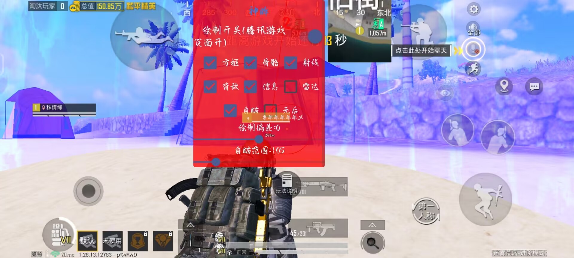 和平精英挂免费版不封号 - 稳定辅助首选推荐